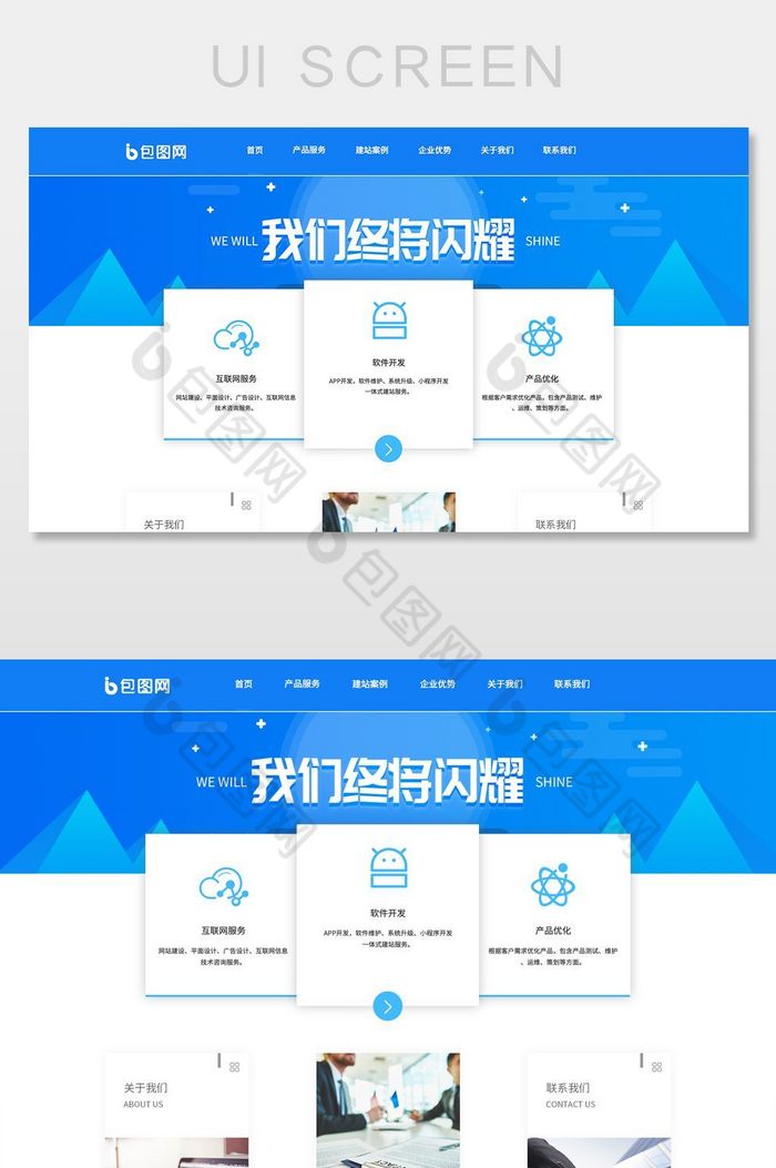 科技企业官网首页图片图片