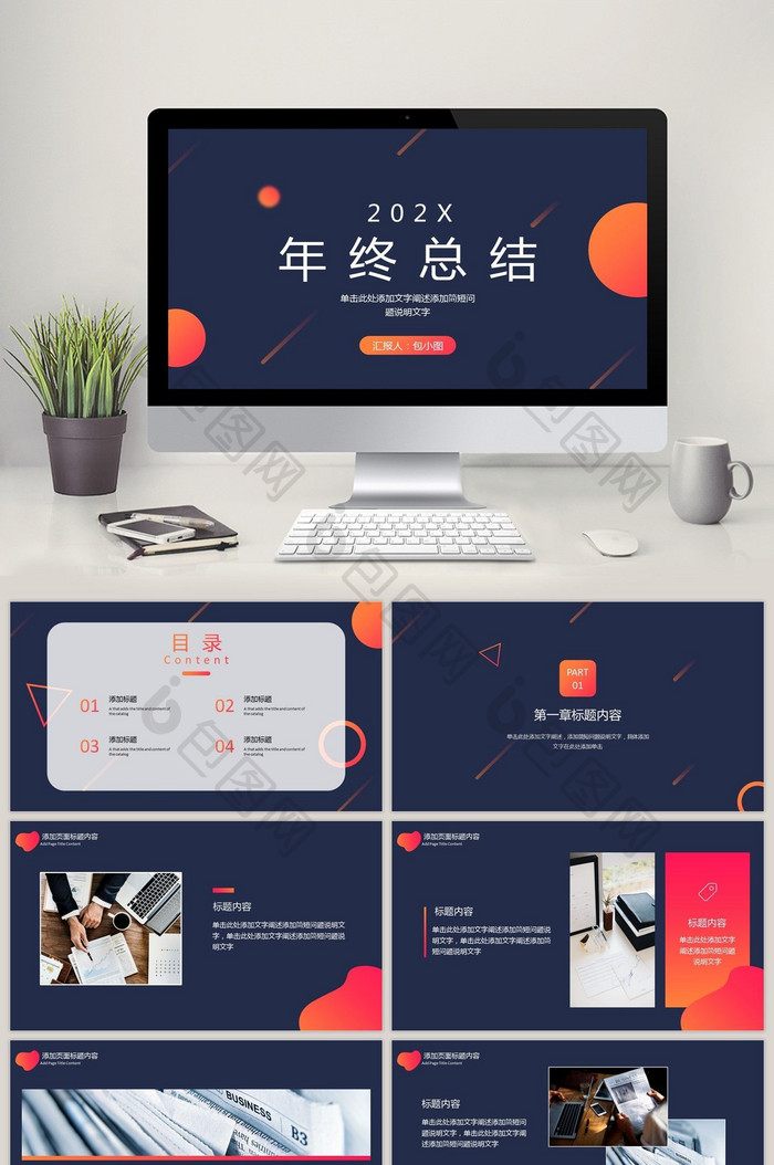 渐变商务公司年终总结汇报PPT模板图片图片