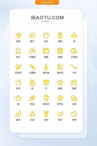 黄色线性厨房用品图标矢量UI素材icon图片