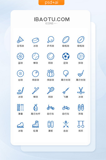 蓝色线条球类运动图标矢量UI素材icon图片