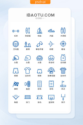蓝色线条运动比赛图标矢量UI素材icon图片