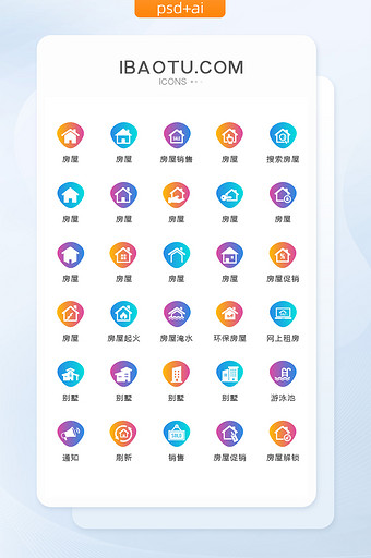 渐变房地产房屋图标矢量UI素材icon图片