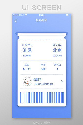 机票出票信息条形码蓝色机票卷蓝色图片