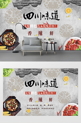 现代火锅饭店四川火锅工装背景墙图片