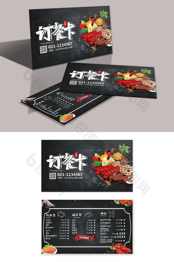 深色边框海鲜大餐中国风订餐卡图片