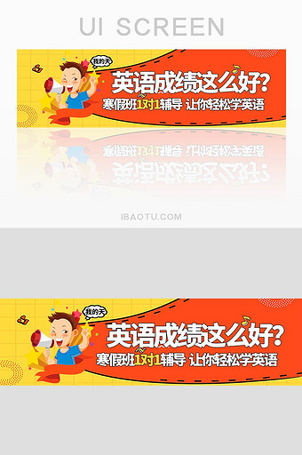 扁平卡通教育banner图图片