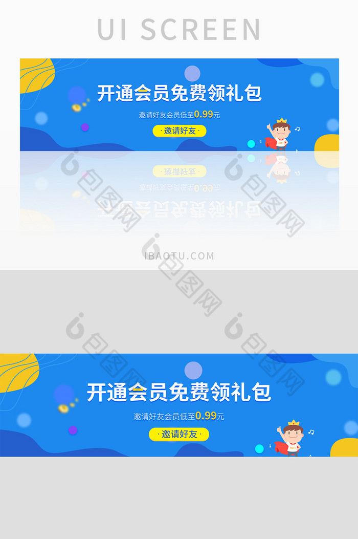 渐变色彩ui网站会员banner设计