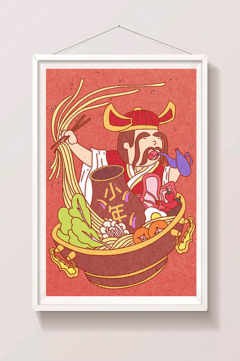 中国风小年祭灶王爷插画图片