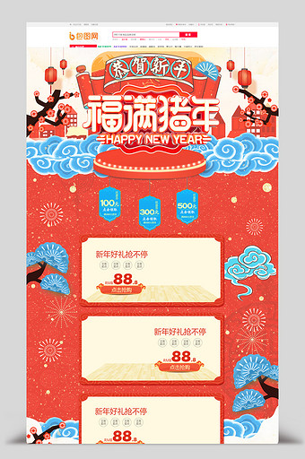 红色喜庆新年新春年货节电商首页图片