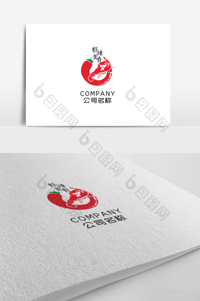 龙虾餐饮标志logo图片图片