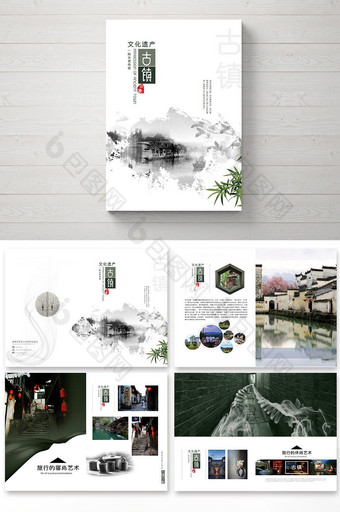 时尚大气中国风旅游纪念旅游宣传画册图片