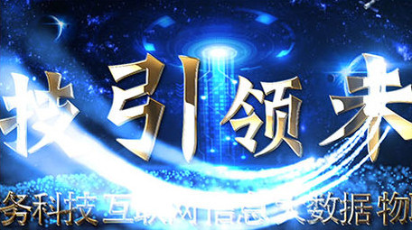 科技片头AE模板