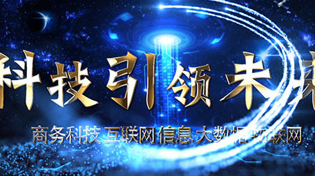 科技片头AE模板