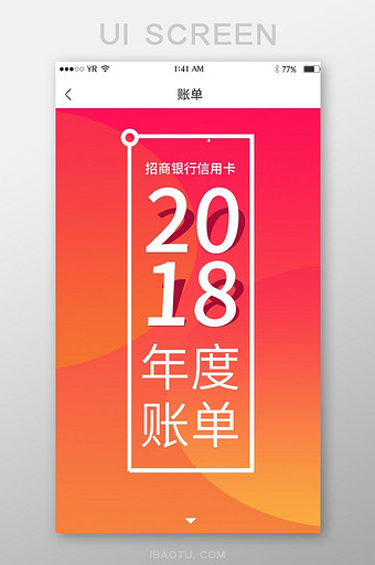 红色银行信用卡理财年度账单年度回顾页面图片