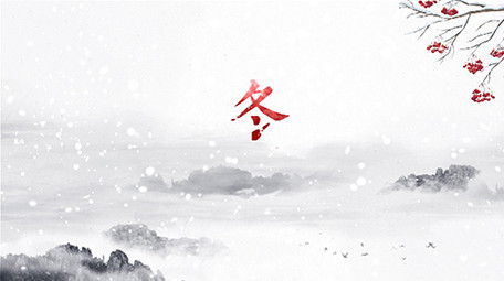 大气中国风冬至粒子出现片头AE模板
