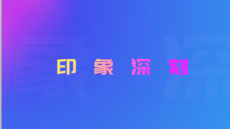 现代彩色动感文字排版快闪动画片头AE模板
