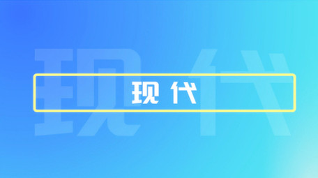 现代彩色动感文字排版快闪动画片头AE模板