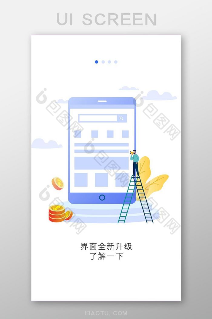 金融app界面全新升级UI移动界面引导页图片图片