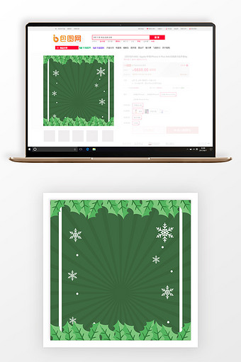 手绘绿色圣诞节大促主图背景图片