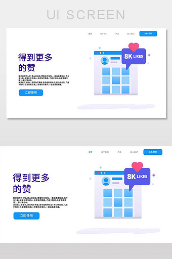 扁平简约时尚科技产品官网首页网页界面图片