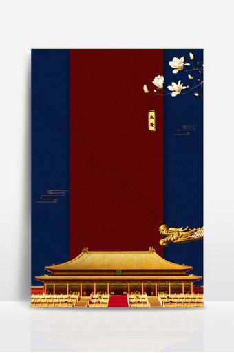 中国风蓝红色复古故宫大气海报背景图片