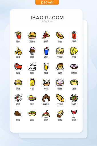 彩色卡通餐饮美食简约矢量icon图标图片