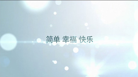 优雅简洁婚礼片头片尾