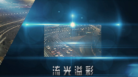 震撼动感快速力量电影预告图文展示PR模版