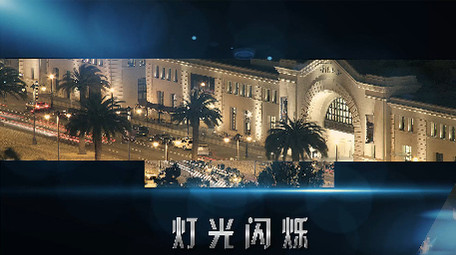 震撼动感快速力量电影预告图文展示PR模版