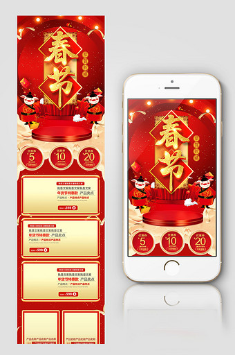 红色喜庆新年新春春节年货节电商首页图片