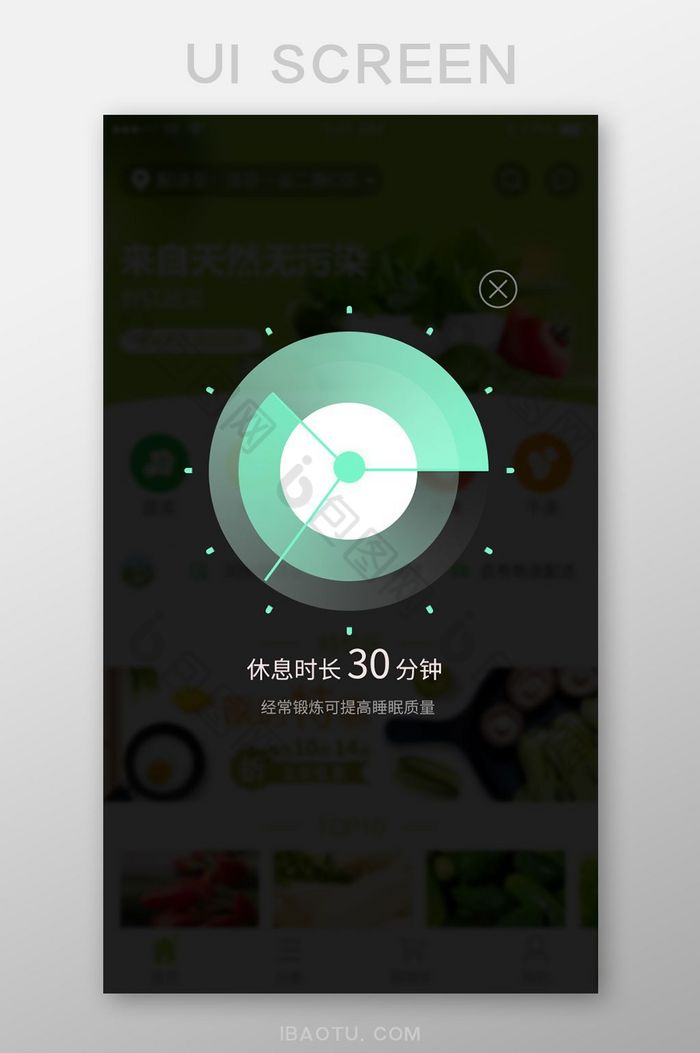 绿色时钟休息时长提醒完成弹窗界面设计图片图片