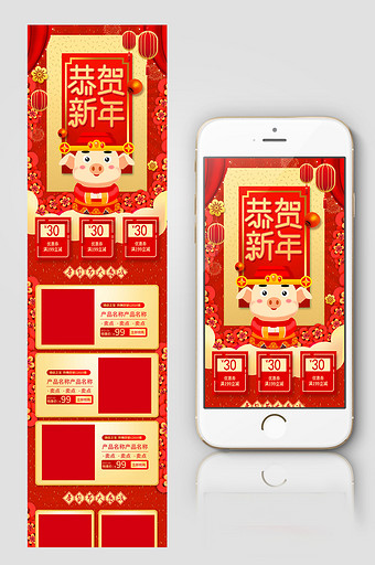 红色中国风年货节恭贺新年电商首页图片