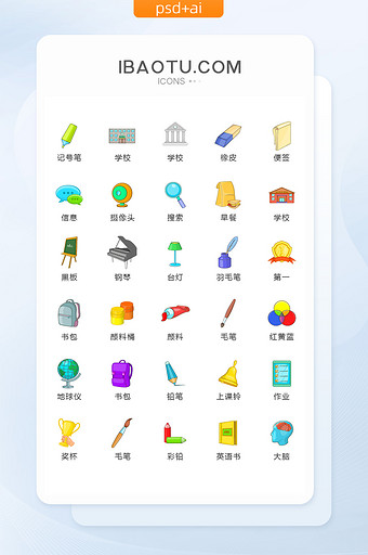 卡通教育学习图标矢量UI素材icon图片