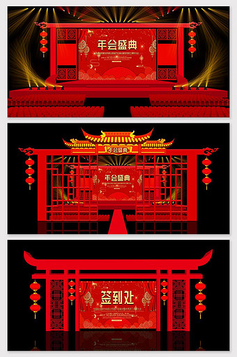 新中式红色喜庆企业年布置会效果图图片
