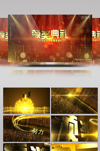 炫酷金色光线粒子企业年终盛典暨颁奖典礼图片