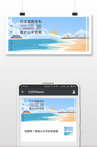 浅蓝色卡通大海轮船帆船国际海关日手机配图图片