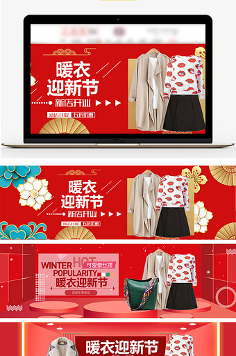 中国风年货节女装海报模板banner图片