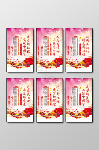 大气中国风时尚大气党建标语展板图片