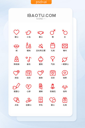 红色线条情人节图标矢量UI素材icon图片