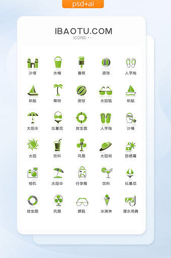 绿色极简旅游酒店图标矢量UI素材icon图片