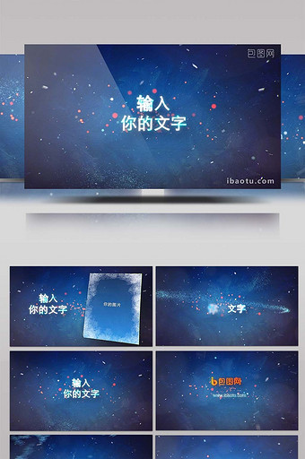 唯美粒子雪花文字标题LOGO展示图片