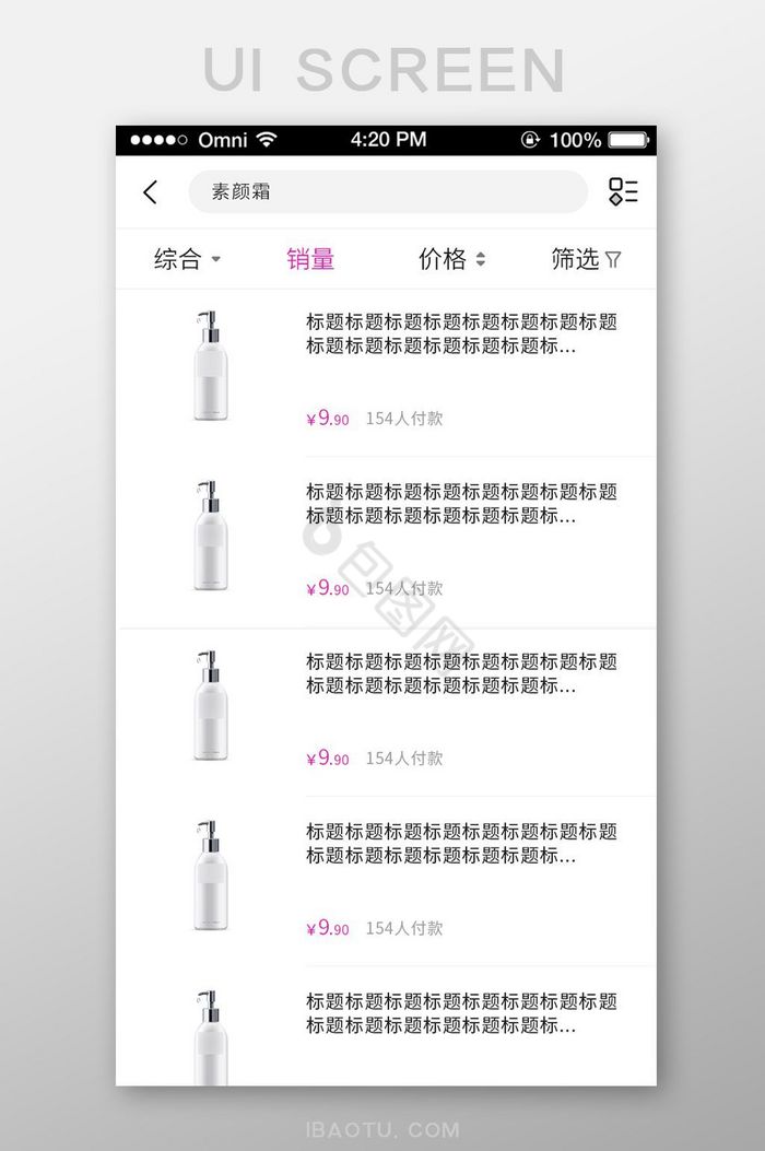 电商紫色商品销量排行榜app界面设计