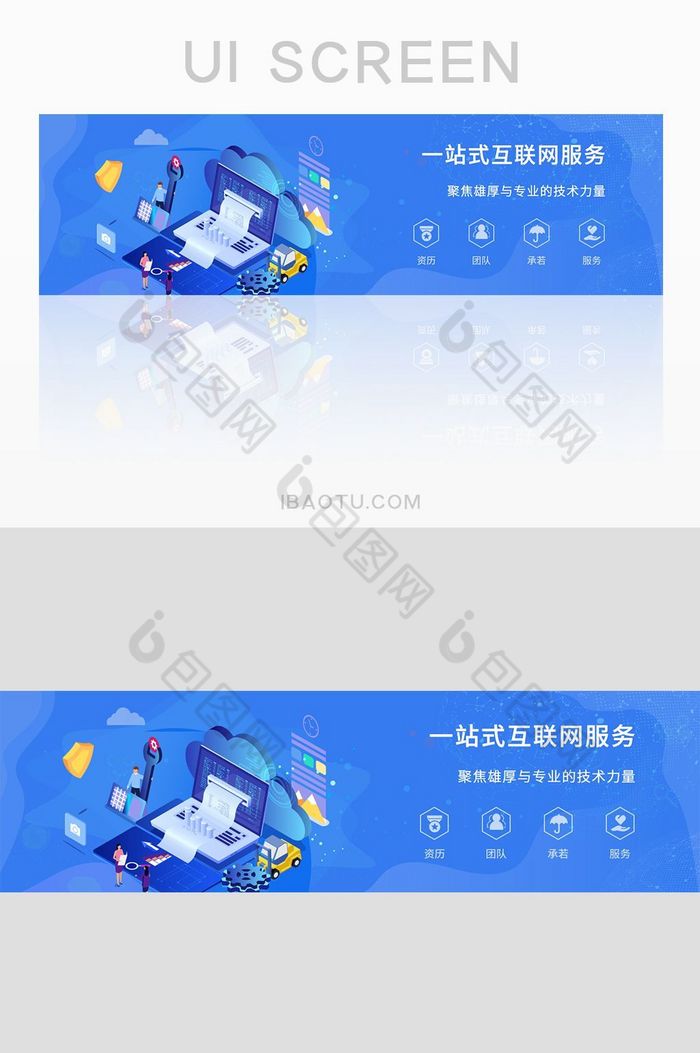 科技互联网网站搭建banner