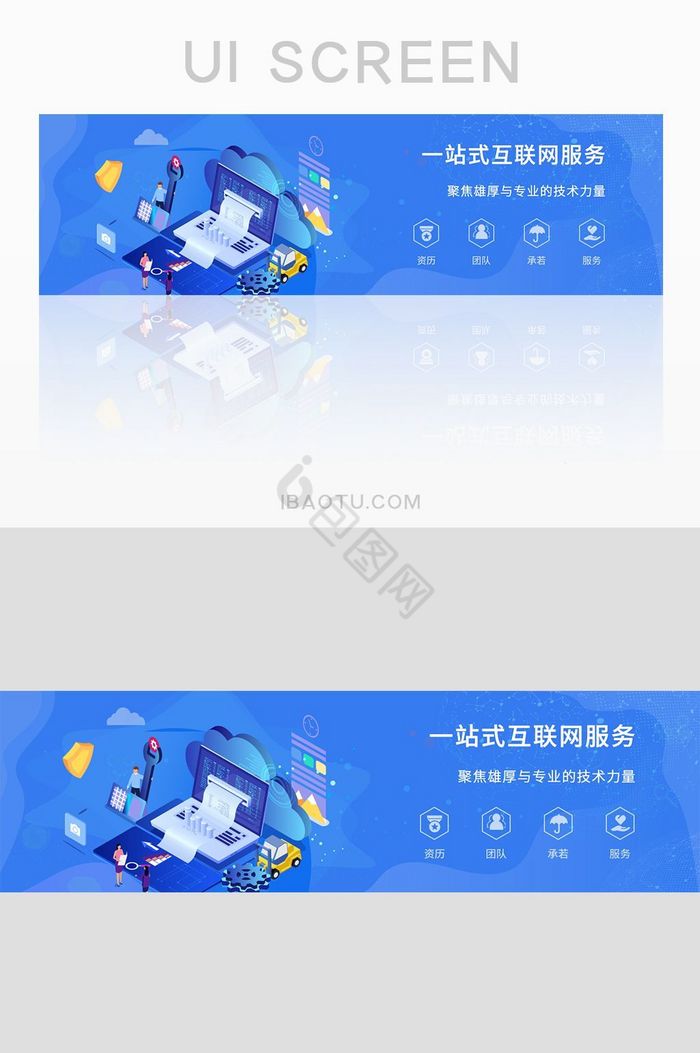 科技互联网网站搭建banner