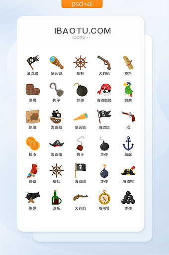 彩色卡通个性时尚海盗矢量icon图标图片