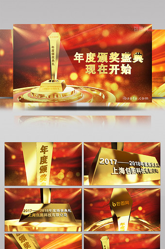 E3D奖杯金色年终颁奖AE模板图片