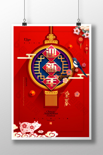 迎新春创意中国风新年新春2019猪年海报图片