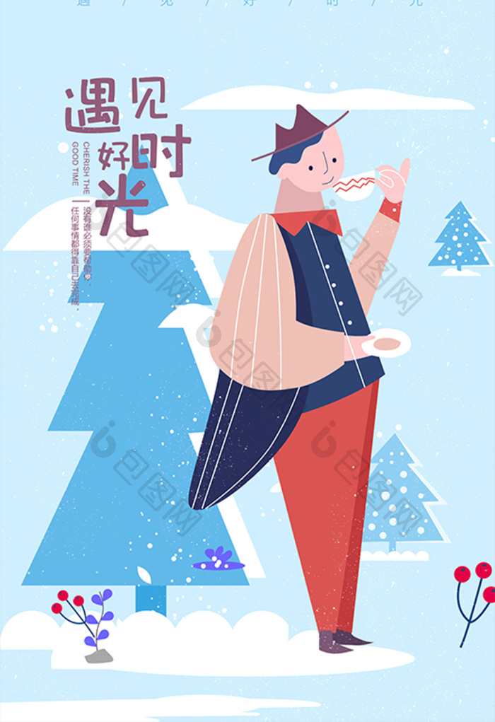【蓝色冬天悠闲生活喝茶海报插画壁纸插画】图片下载