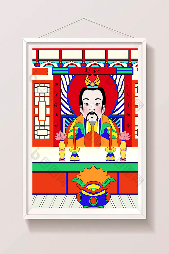 春节小年祭灶神年画插画图片图片
