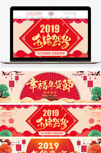 淘宝天猫幸福年货节中国风简约淡雅海报模板图片